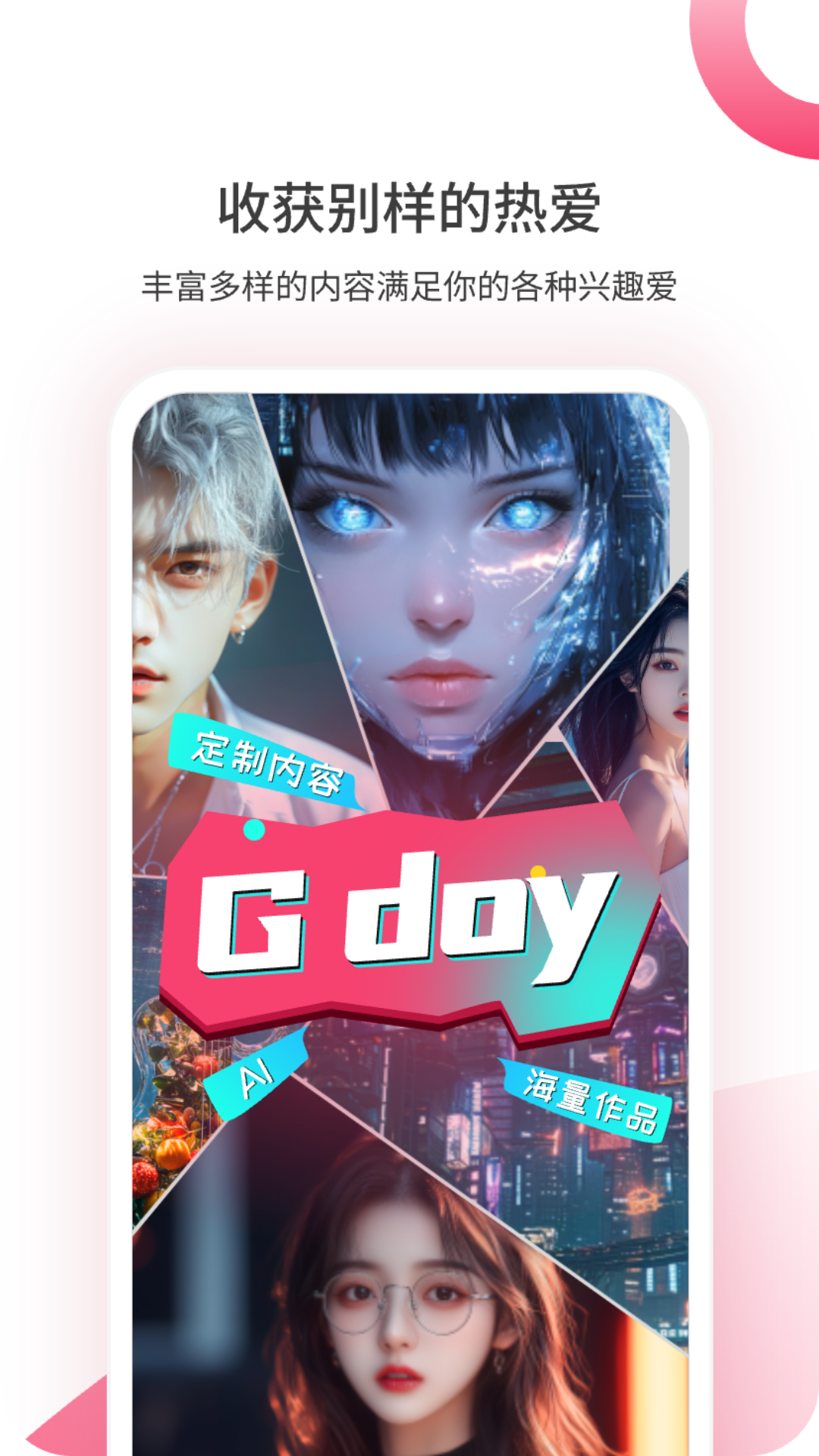 G doyv1.4.0121截图4