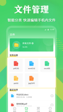PDF格式轉(zhuǎn)換截圖