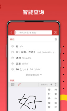 國家通用手語詞典截圖