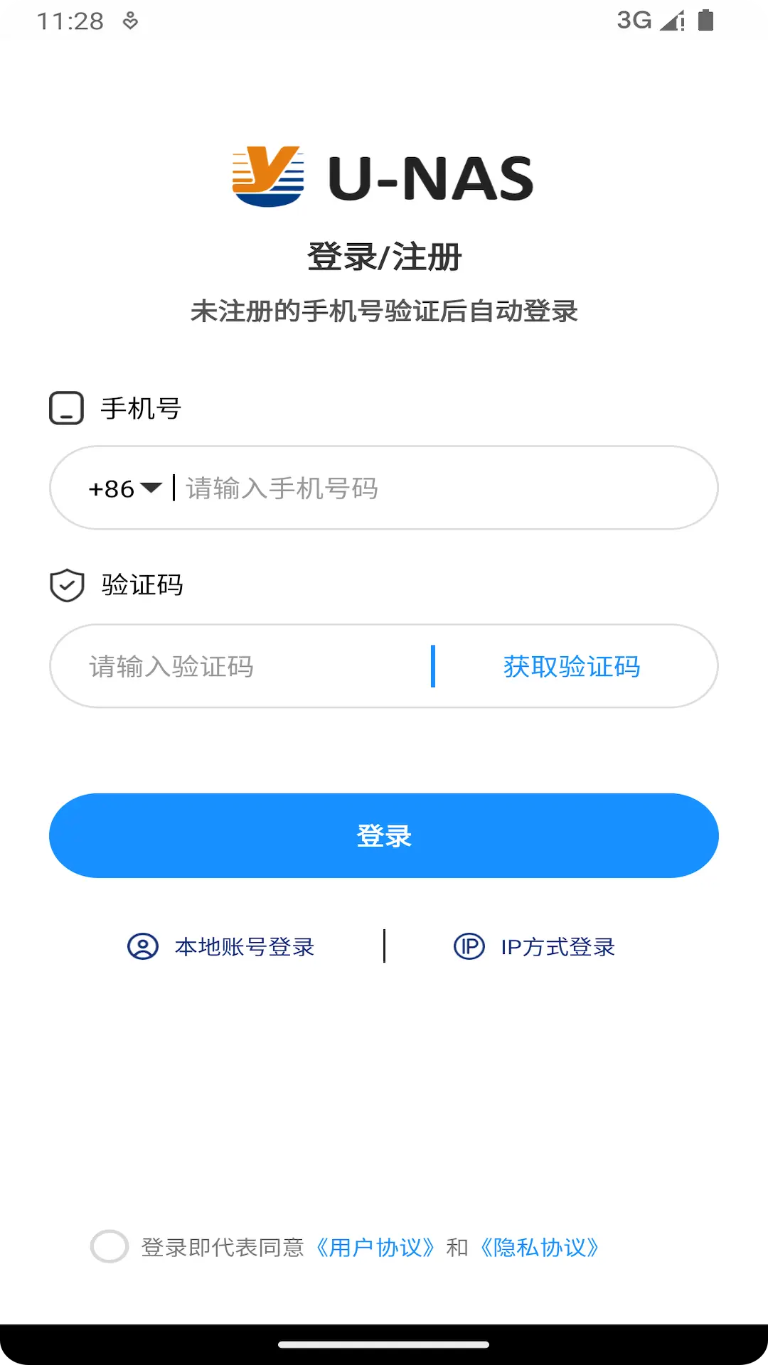 U-NAS Mobile截圖預覽
