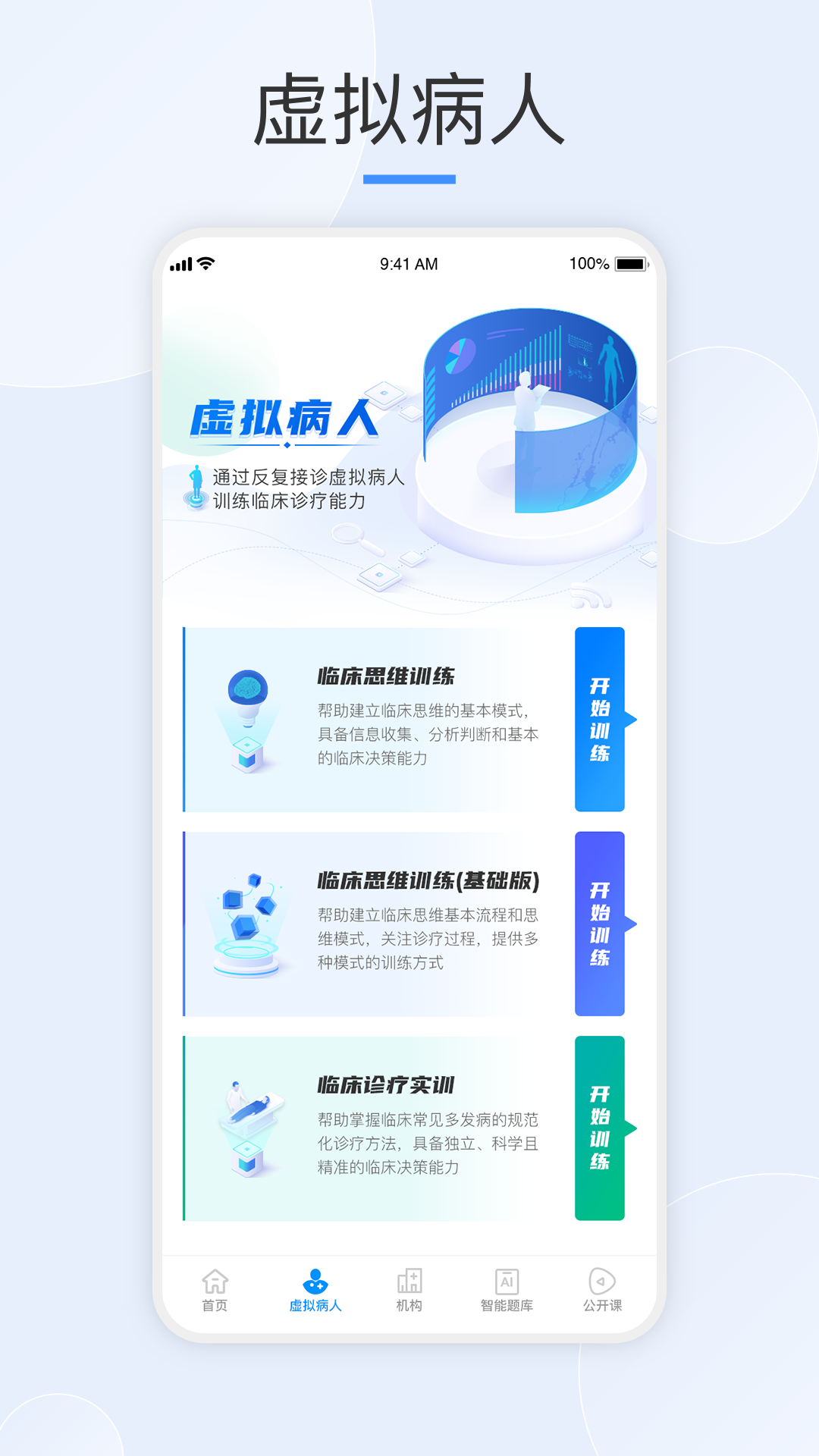 治趣医教云截图5