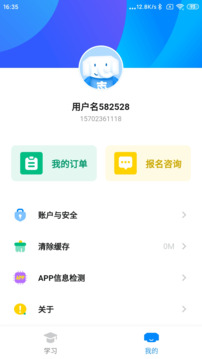 好老師考研截圖