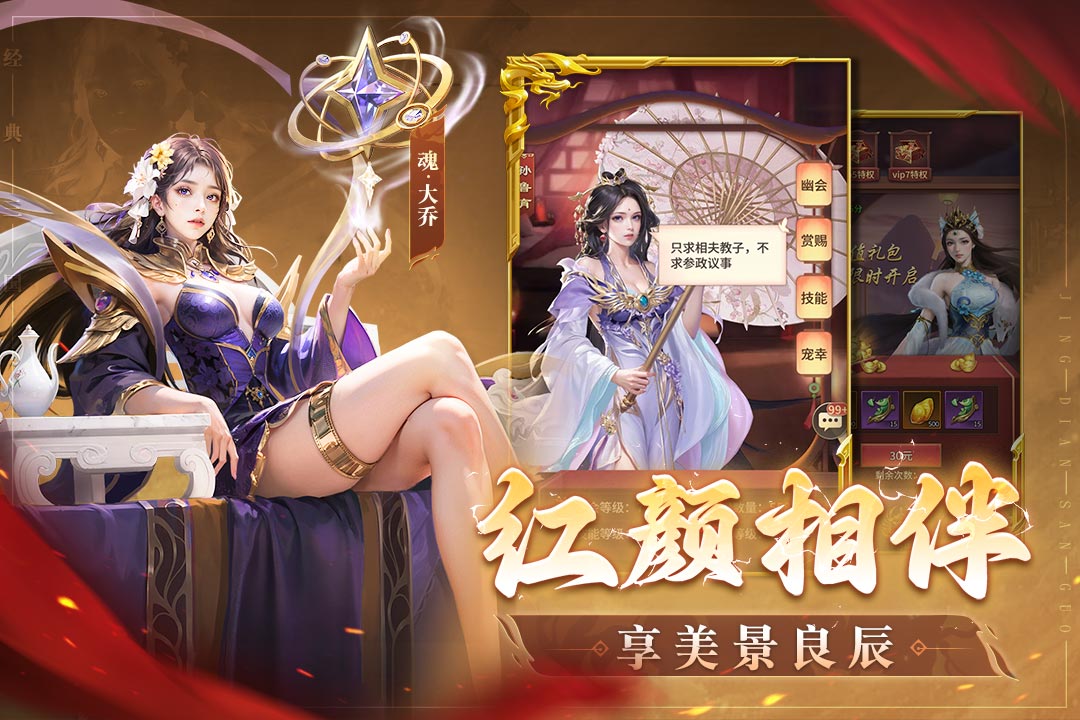 王师逐鹿截图4