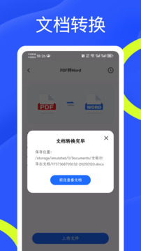 CS全能掃描王截圖