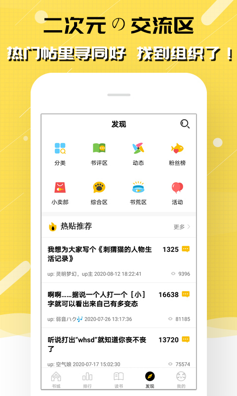 刺猬猫阅读v2.9.336截图5