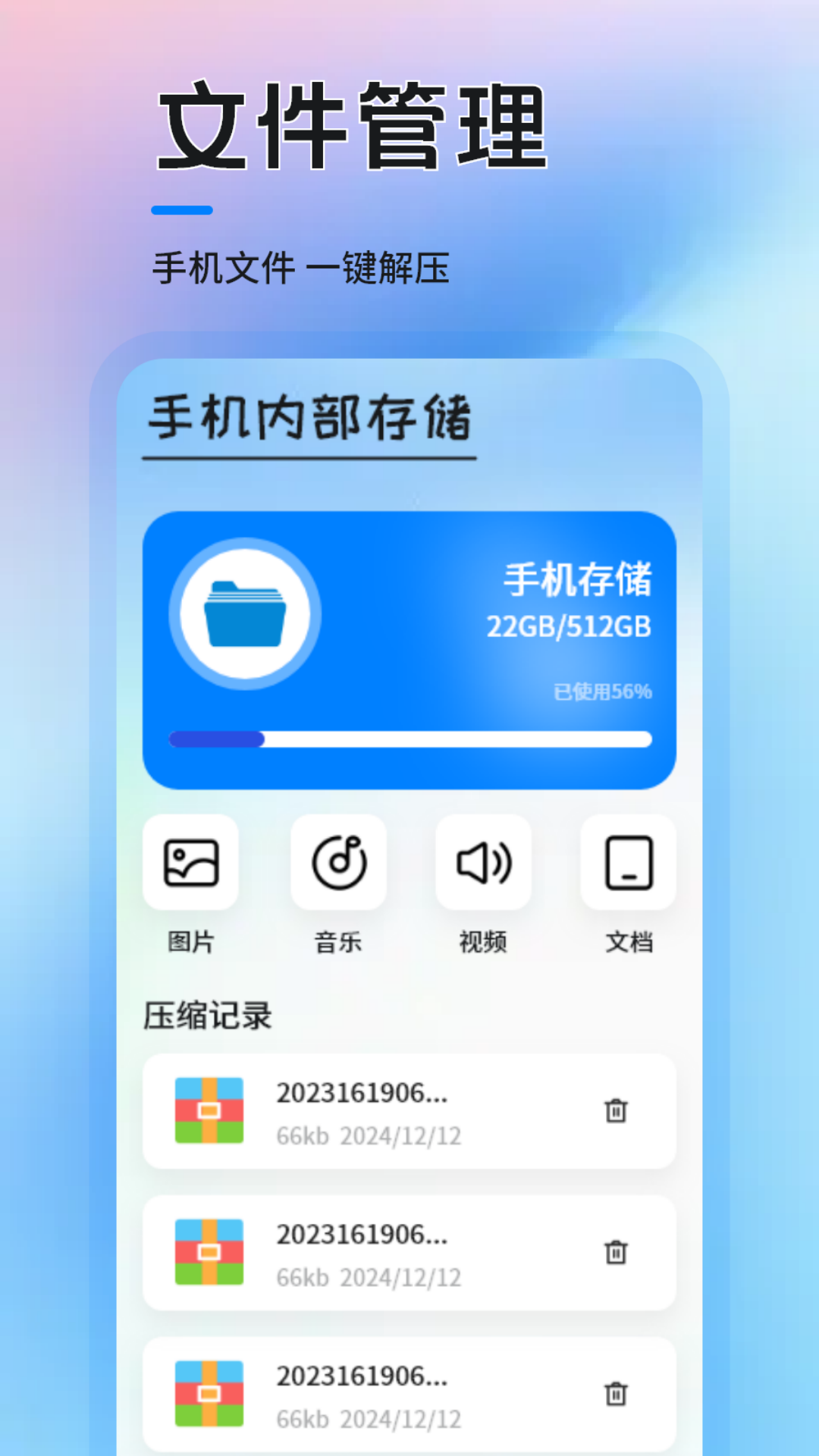 飞牛云空间截图2