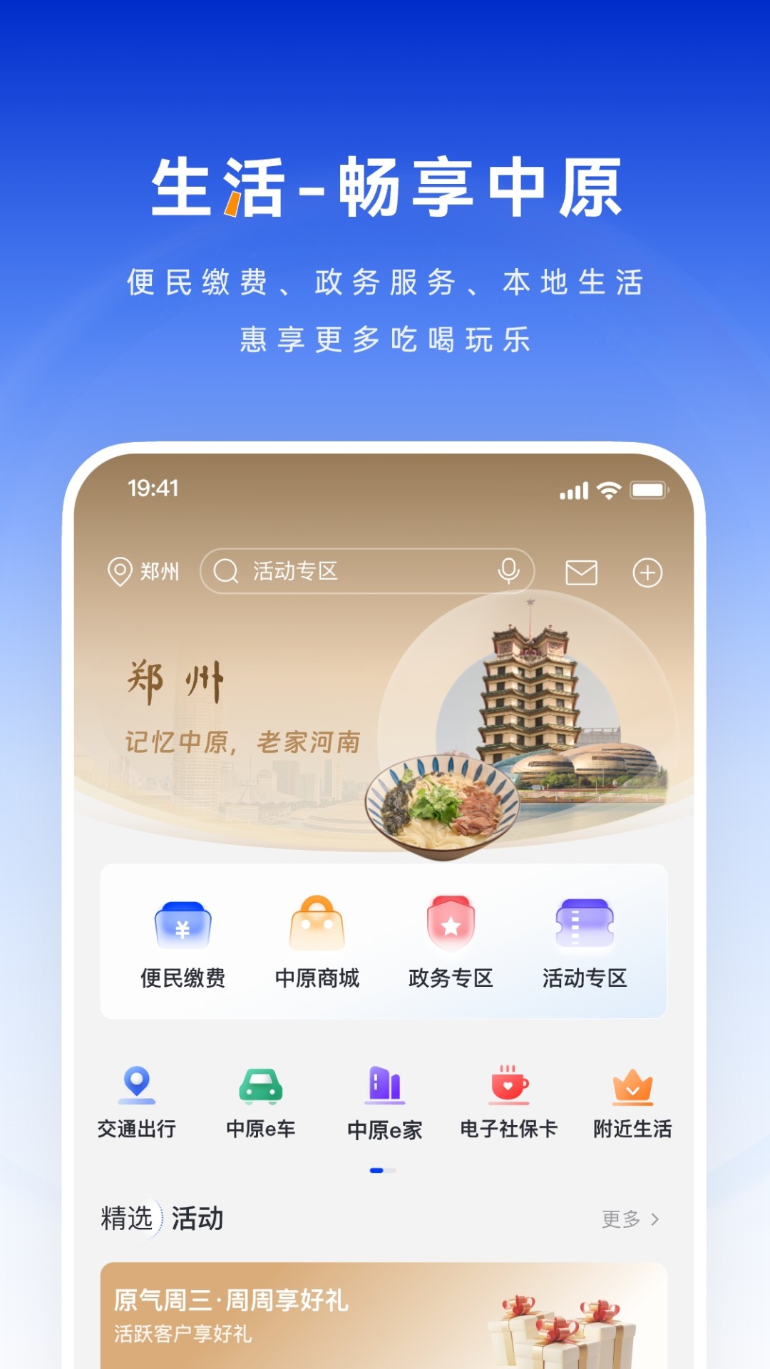 中原银行截图4