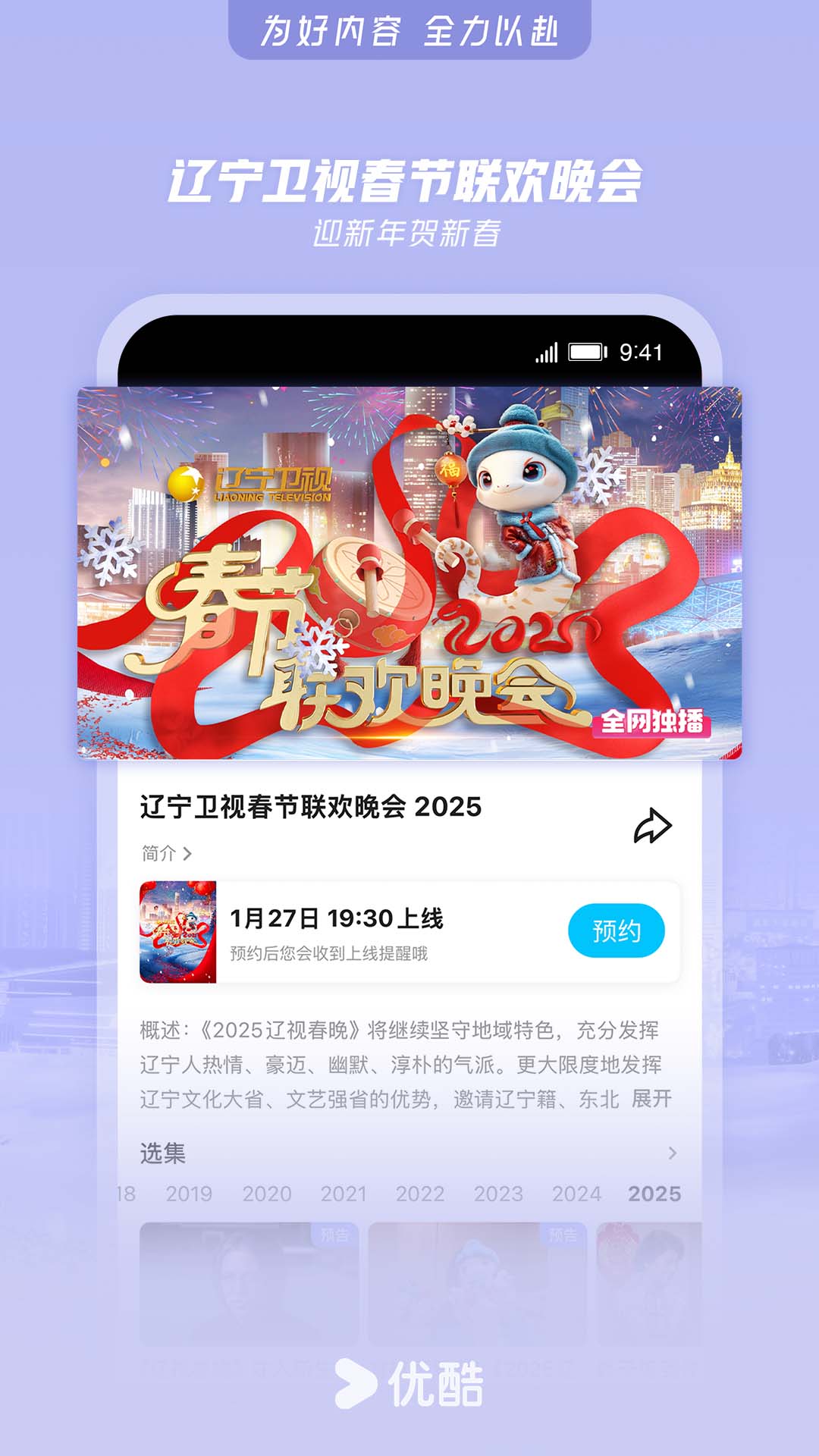 优酷视频v11.1.22截图2