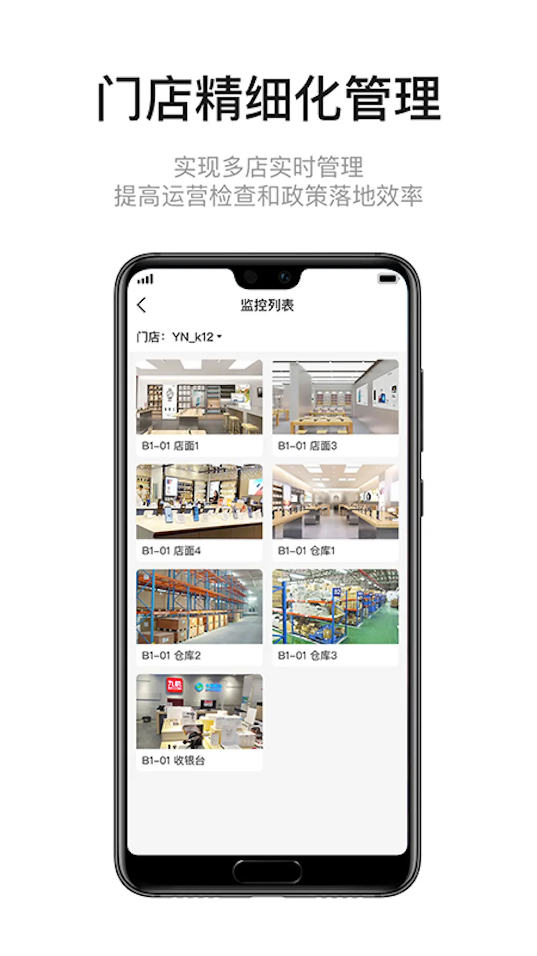 九訊云NEO截圖預(yù)覽