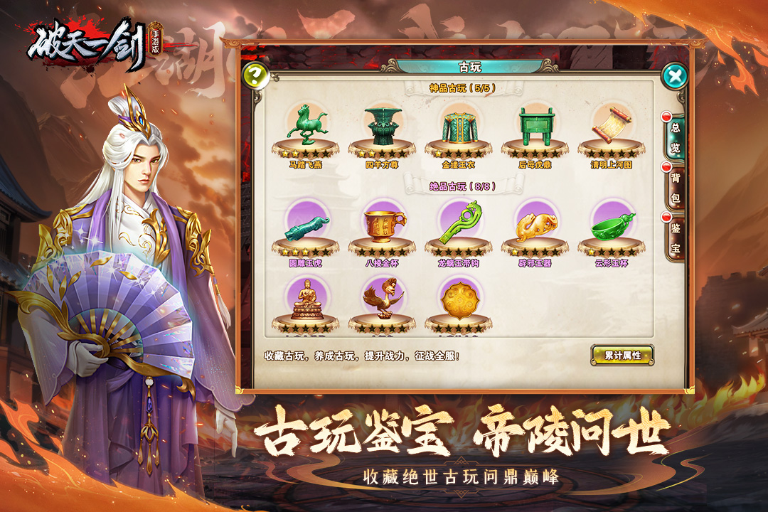 破天一劍截圖預(yù)覽