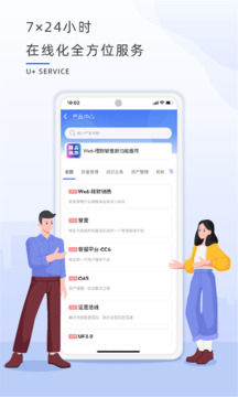 恒生U+截圖