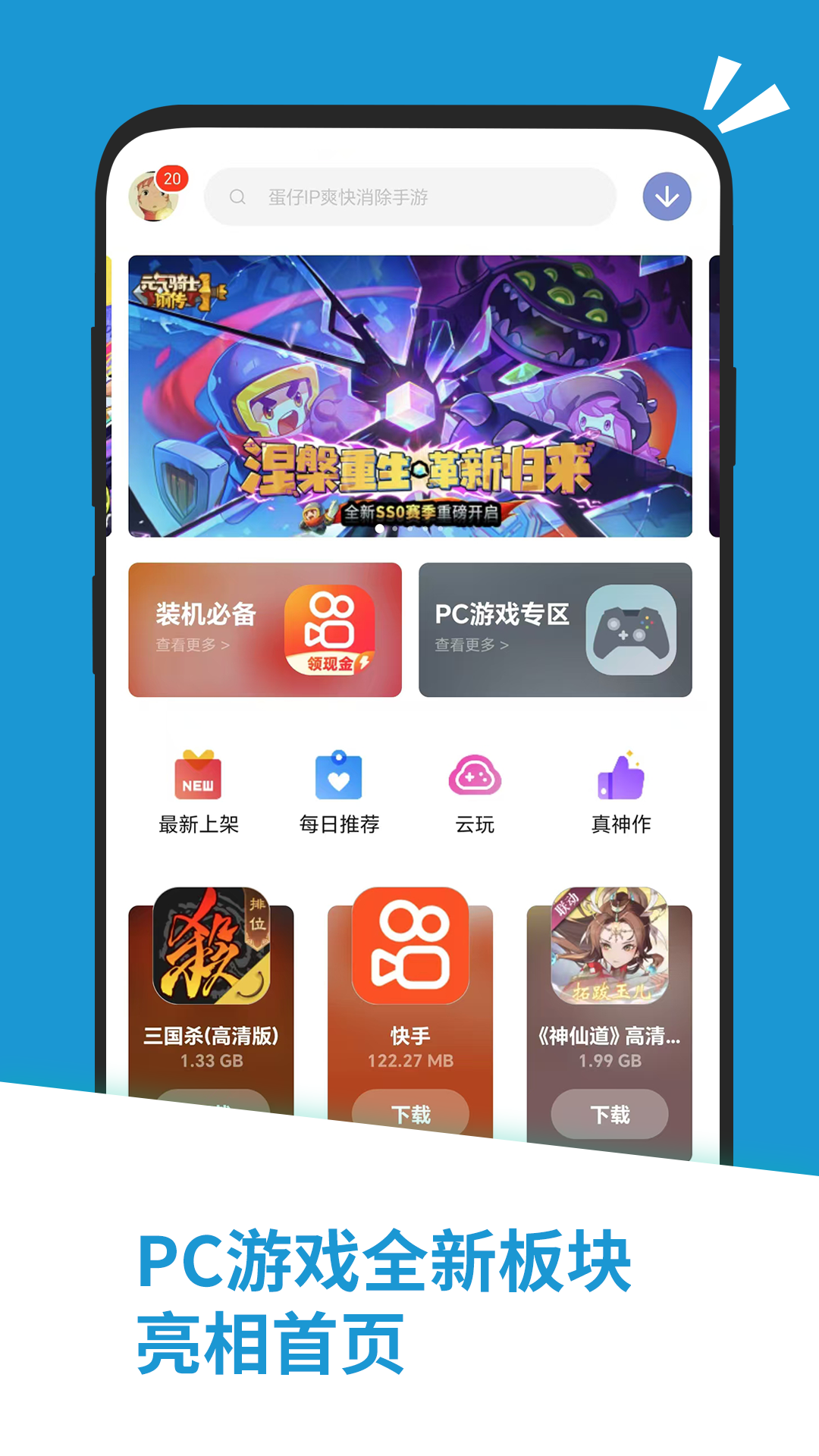 应用汇截图2