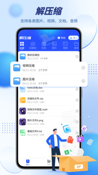 Roshalarchive解壓縮截圖