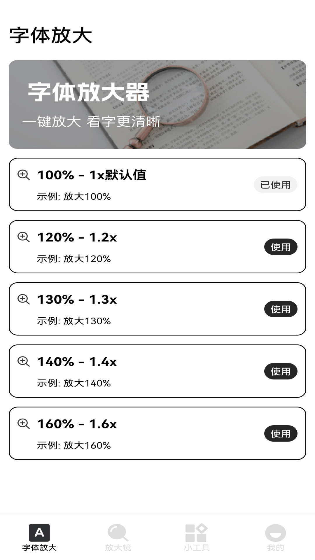 魔鏡慧眼助手截圖預(yù)覽