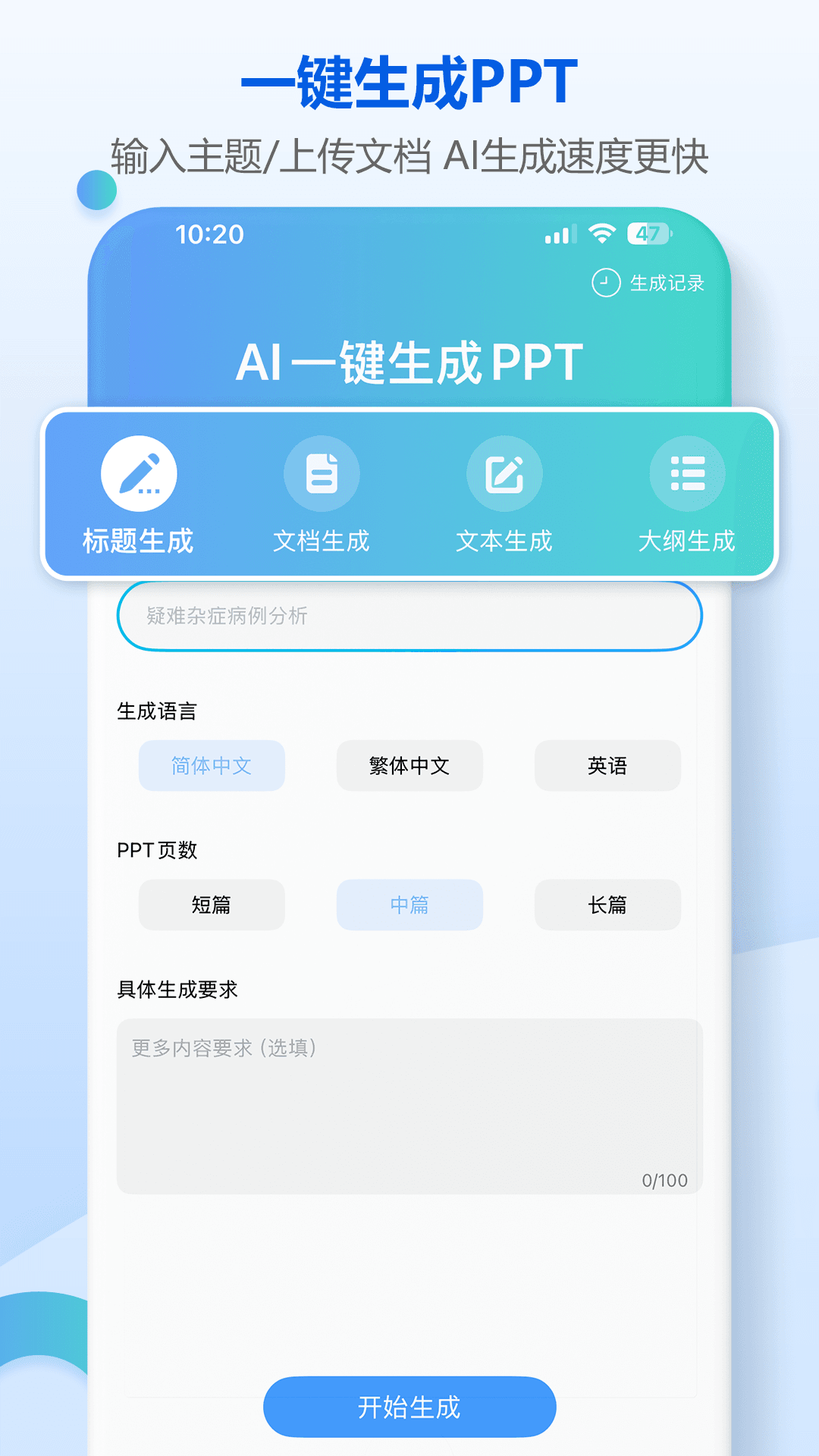 小Q模板截图1