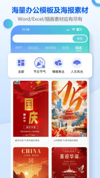 小Q模板截圖