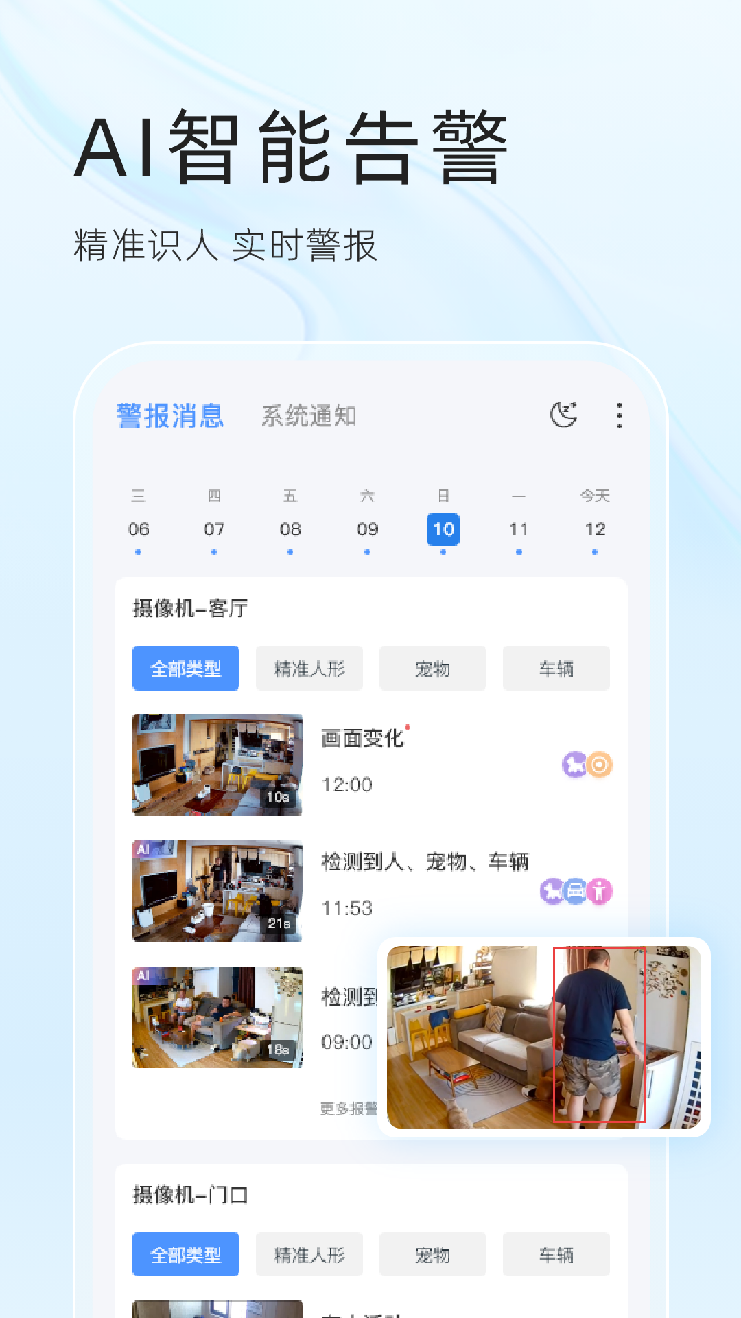 易视云v4.2.0.10截图3