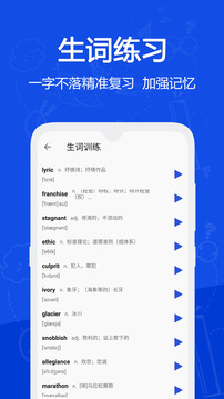 戀戀有詞截圖
