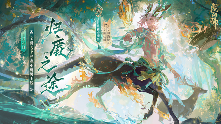 云·阴阳师截图5