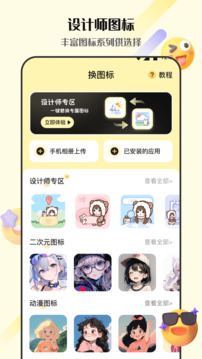 表情包截圖