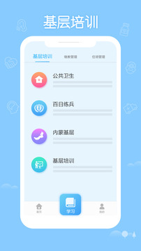 掌上華醫(yī)截圖