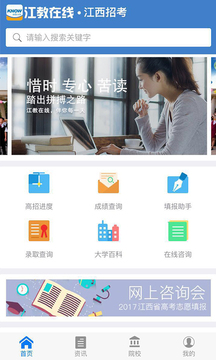 江教在線截圖