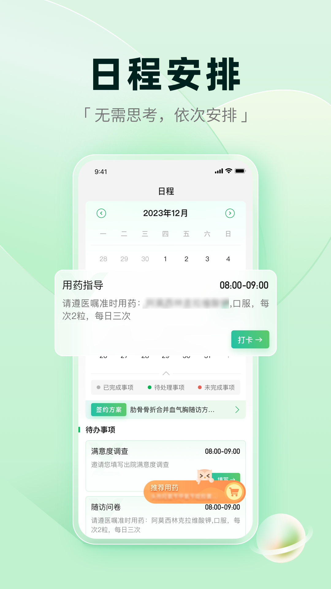 医链健康v2.14.3截图3