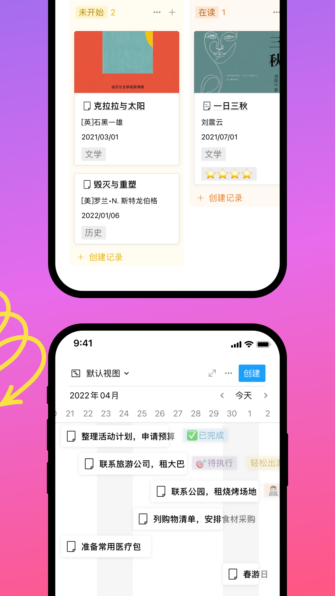 FlowUs 息流截图5