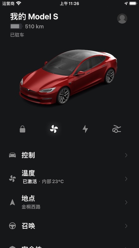 Tesla截图1