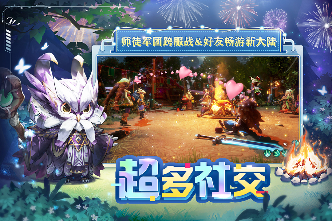 狩獵使命截圖預(yù)覽