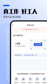 找工作截圖
