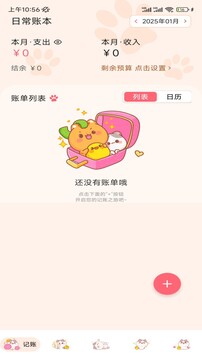 消費周覽截圖