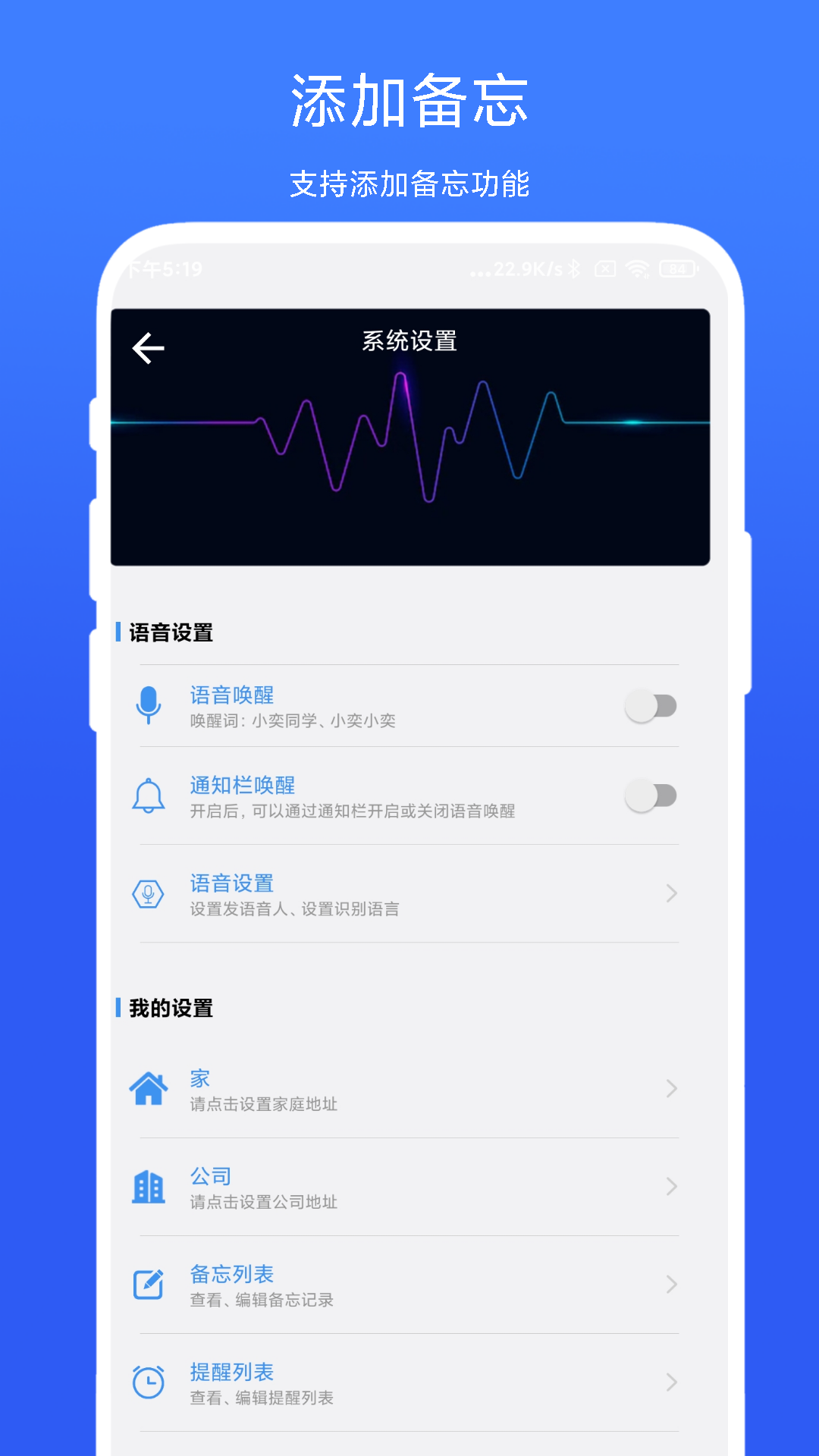 自定义语音助手截图4