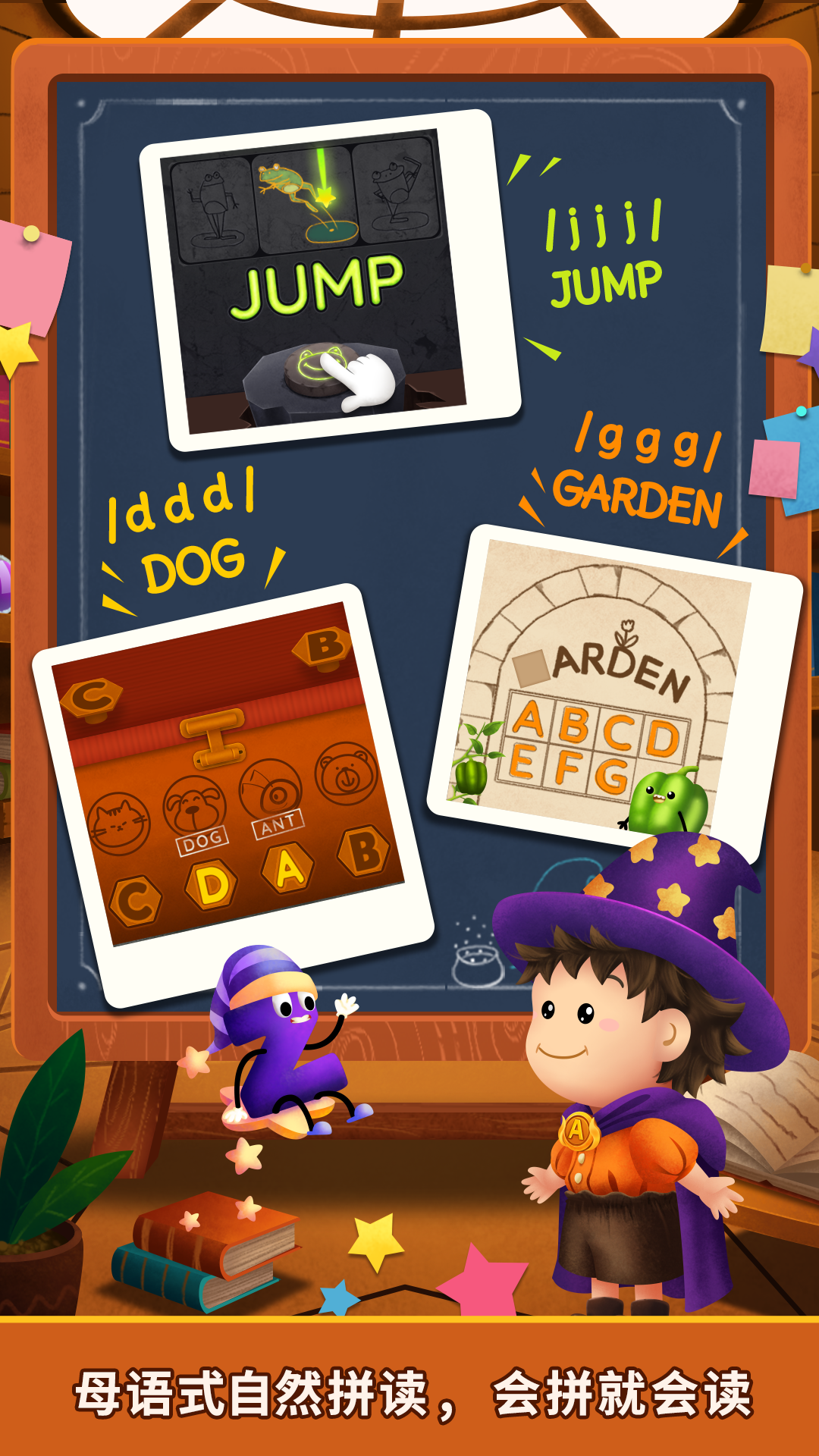 陽(yáng)陽(yáng)英語(yǔ)總動(dòng)員：字母精靈截圖預(yù)覽