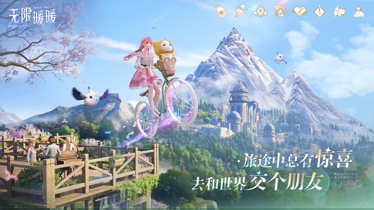 無(wú)限暖暖截圖預(yù)覽