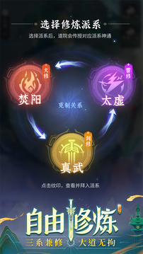 問劍長生截圖