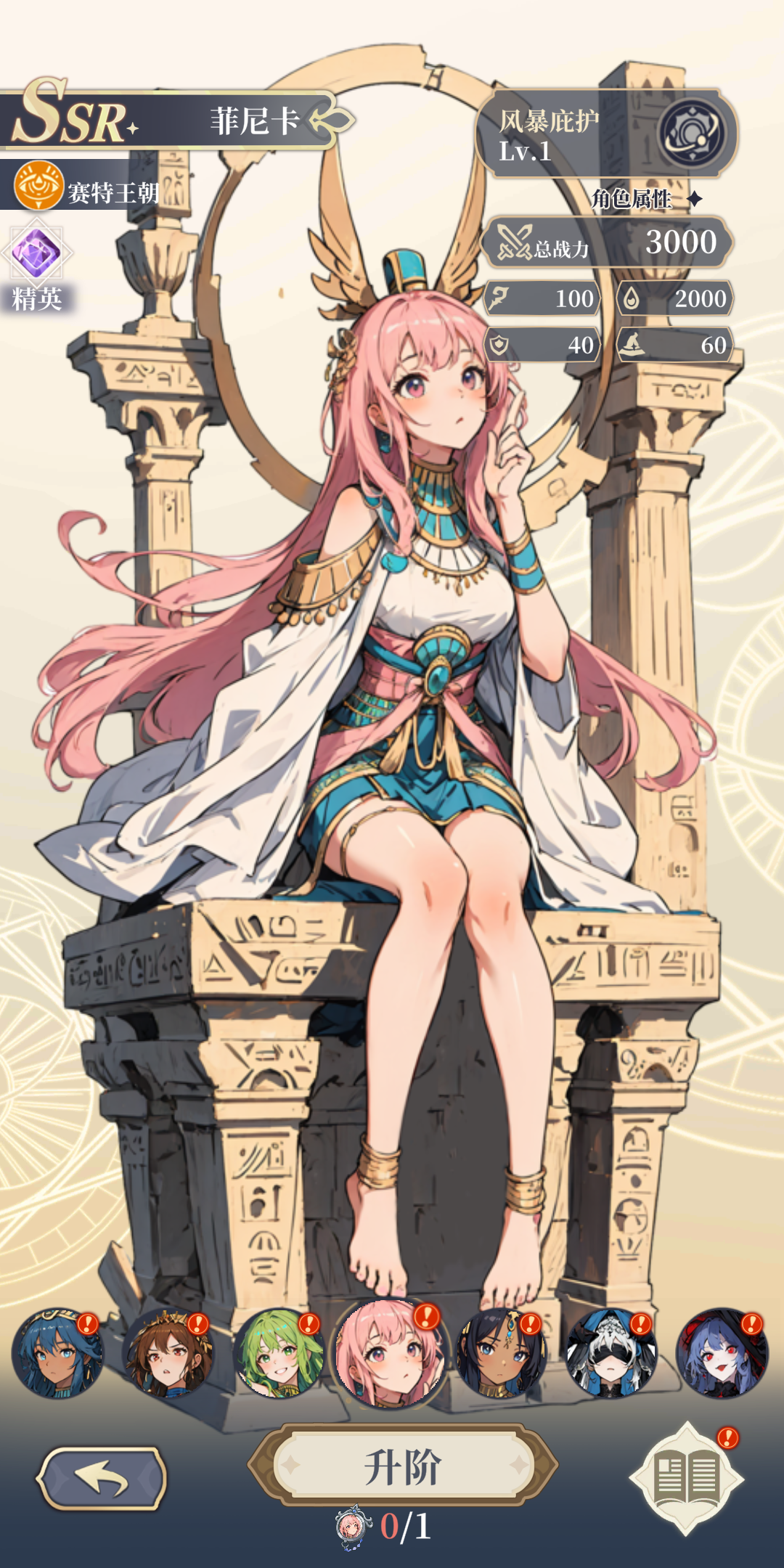 二次元氪金模擬2截圖預(yù)覽