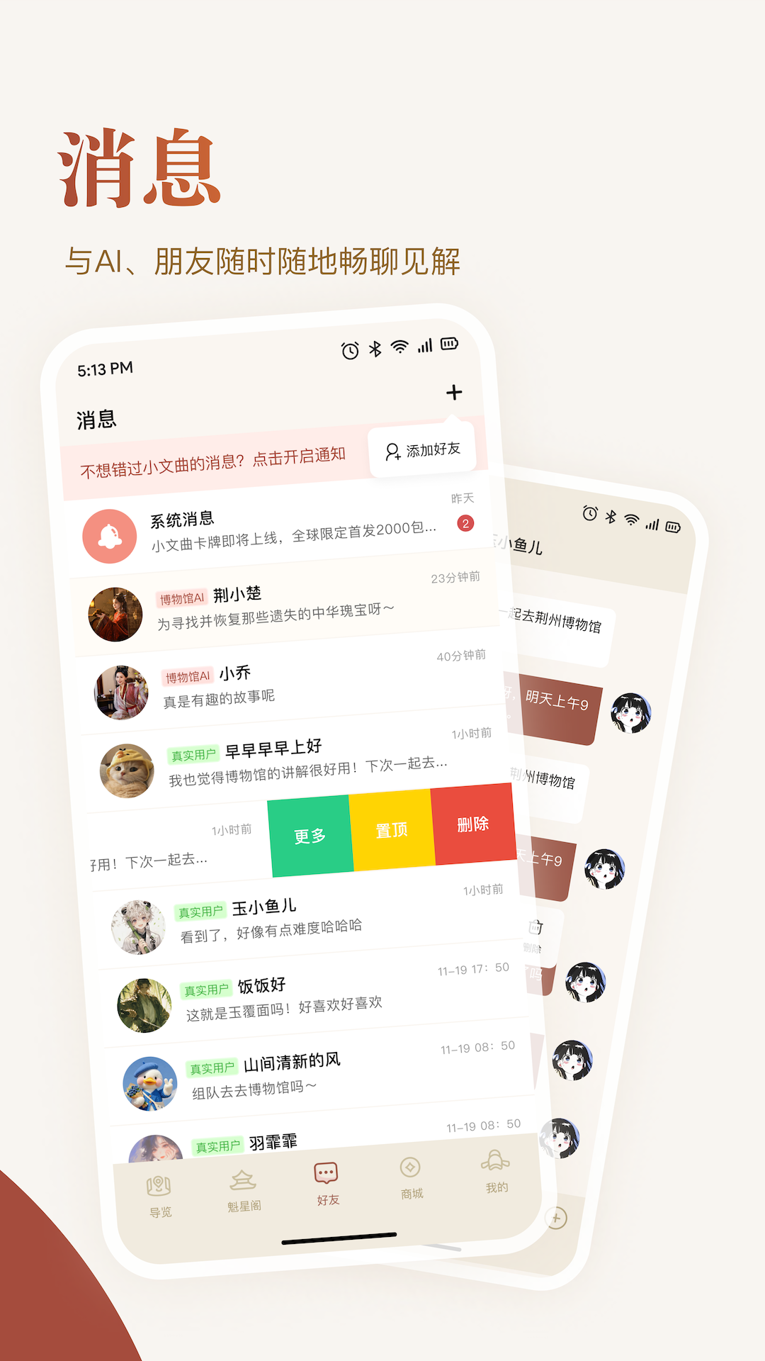 小文曲截图2