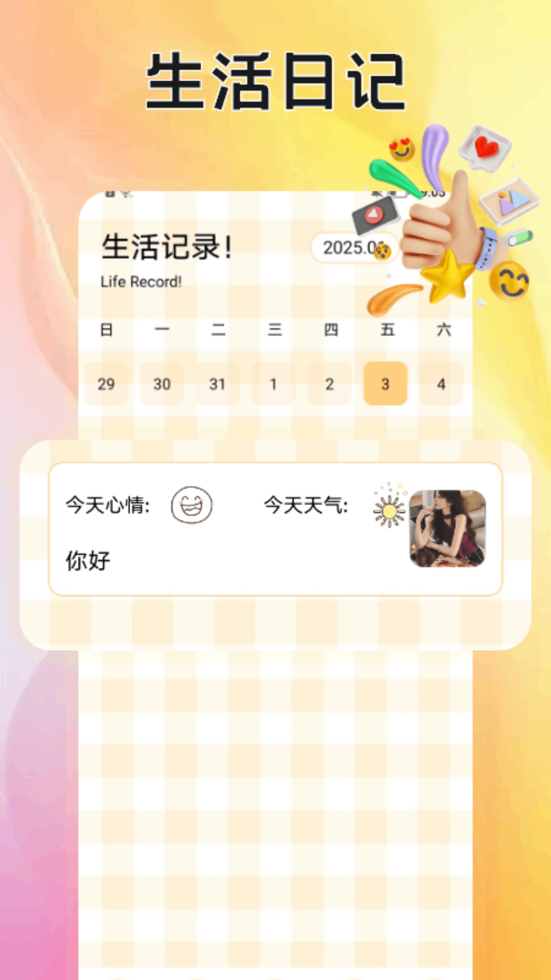 舔狗截圖預(yù)覽