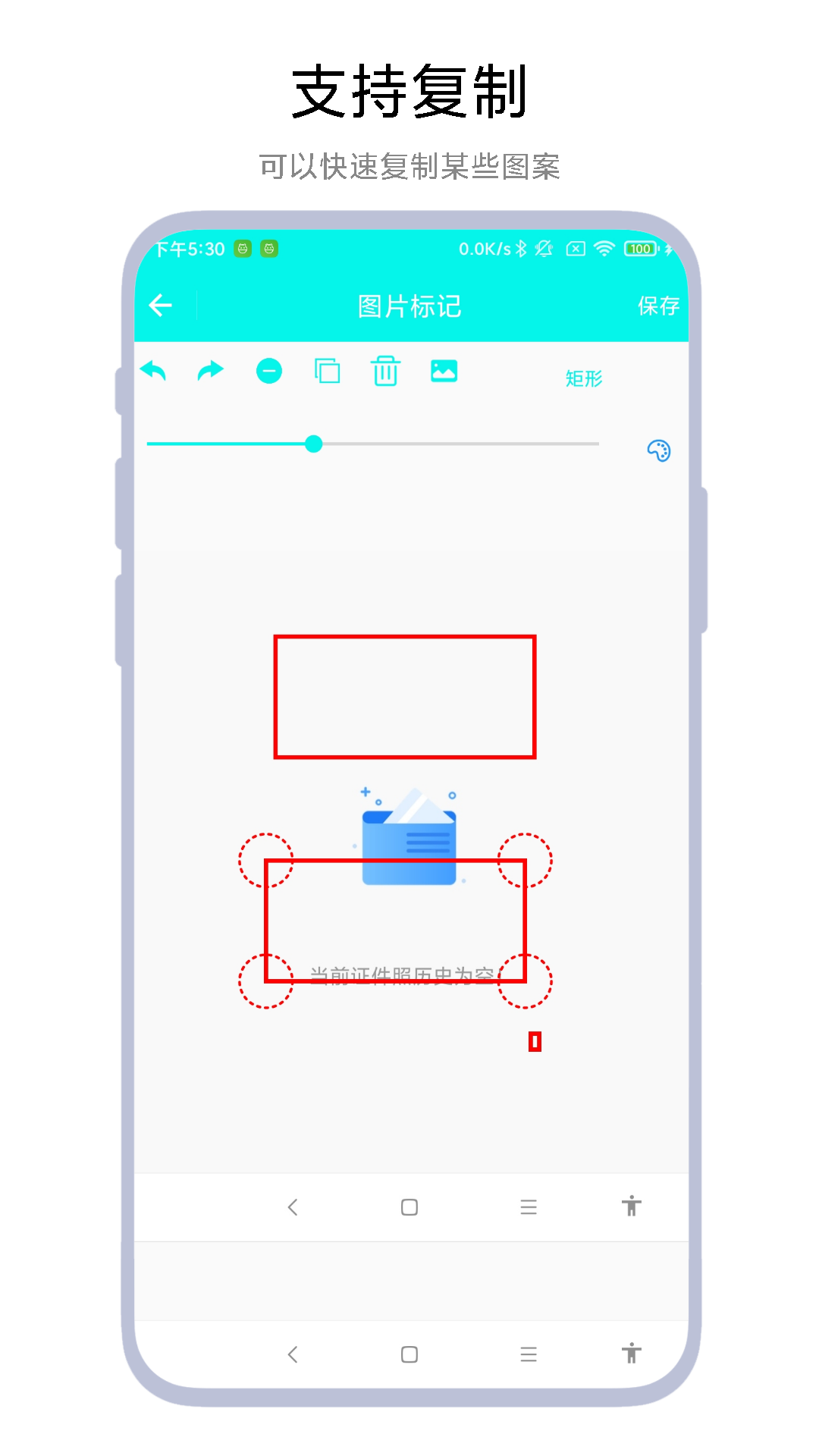 产品标注工具截图3