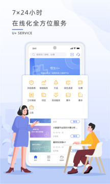 恒生U+截圖