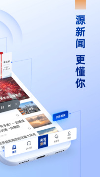 央視新聞截圖