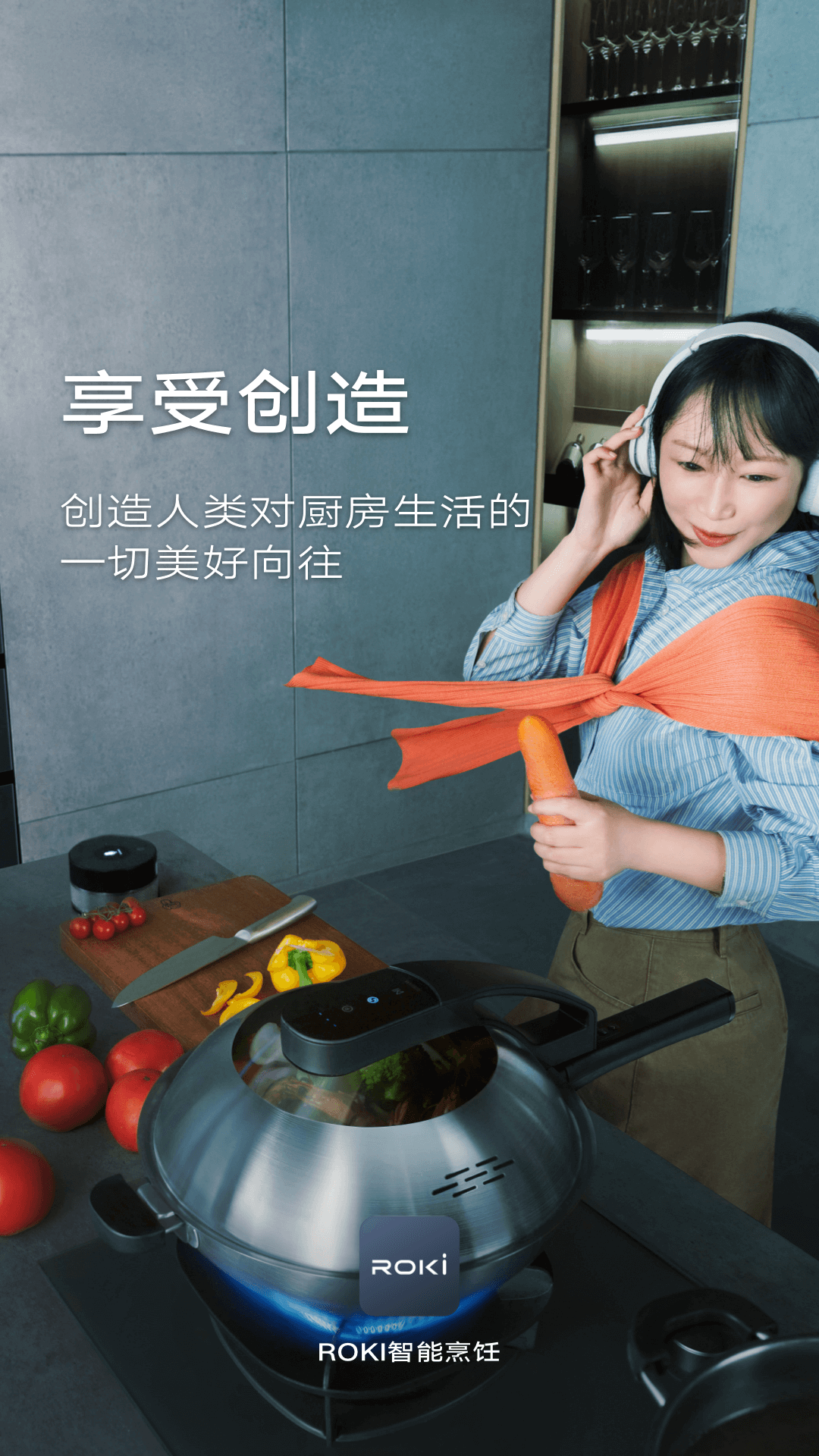 ROKI智能烹飪截圖預(yù)覽