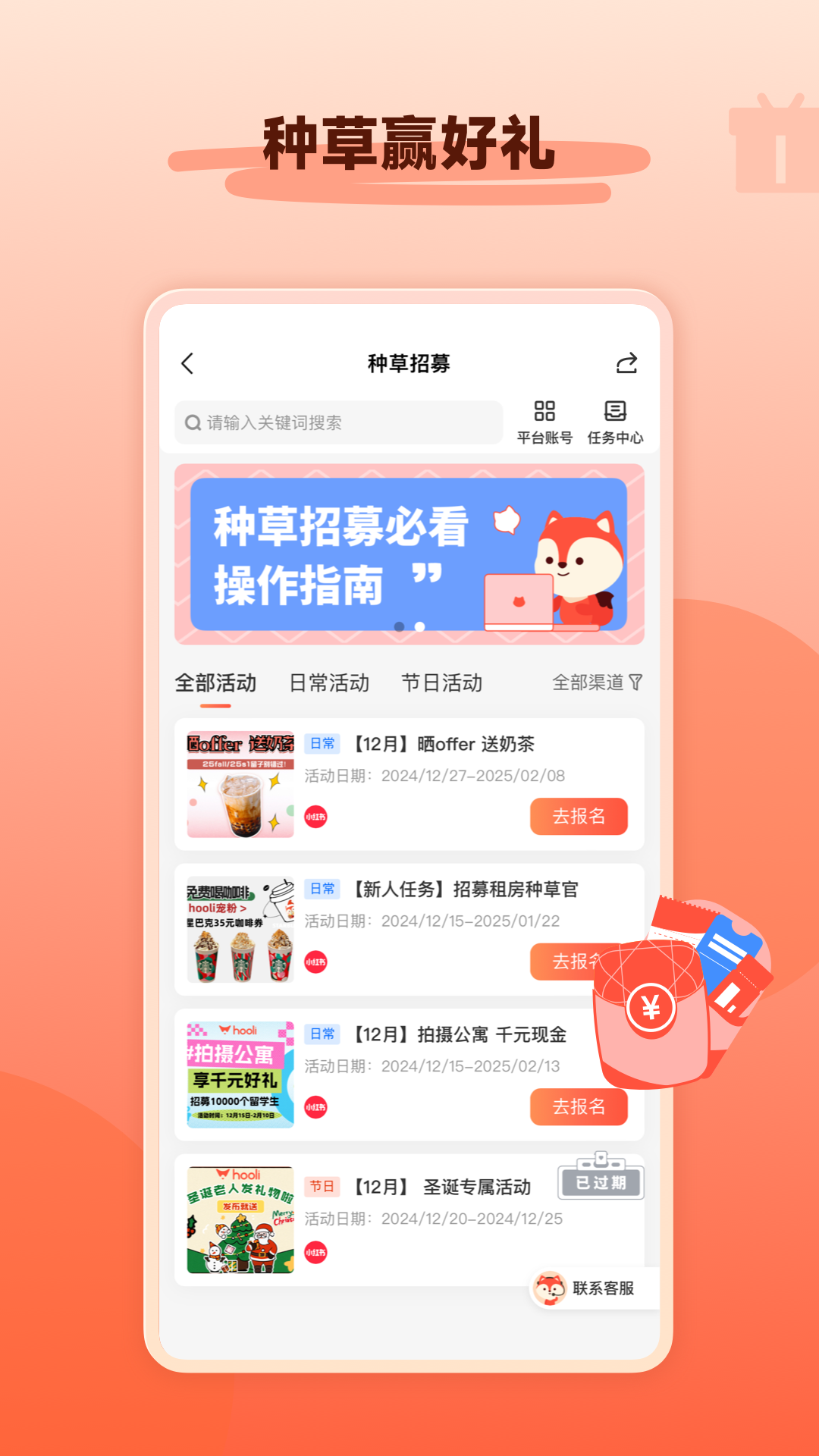 hooliv5.3.2截图1