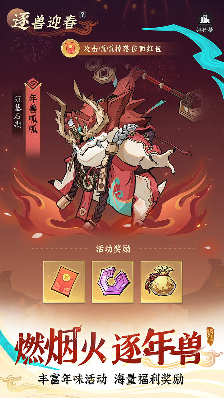 問(wèn)劍長(zhǎng)生截圖預(yù)覽