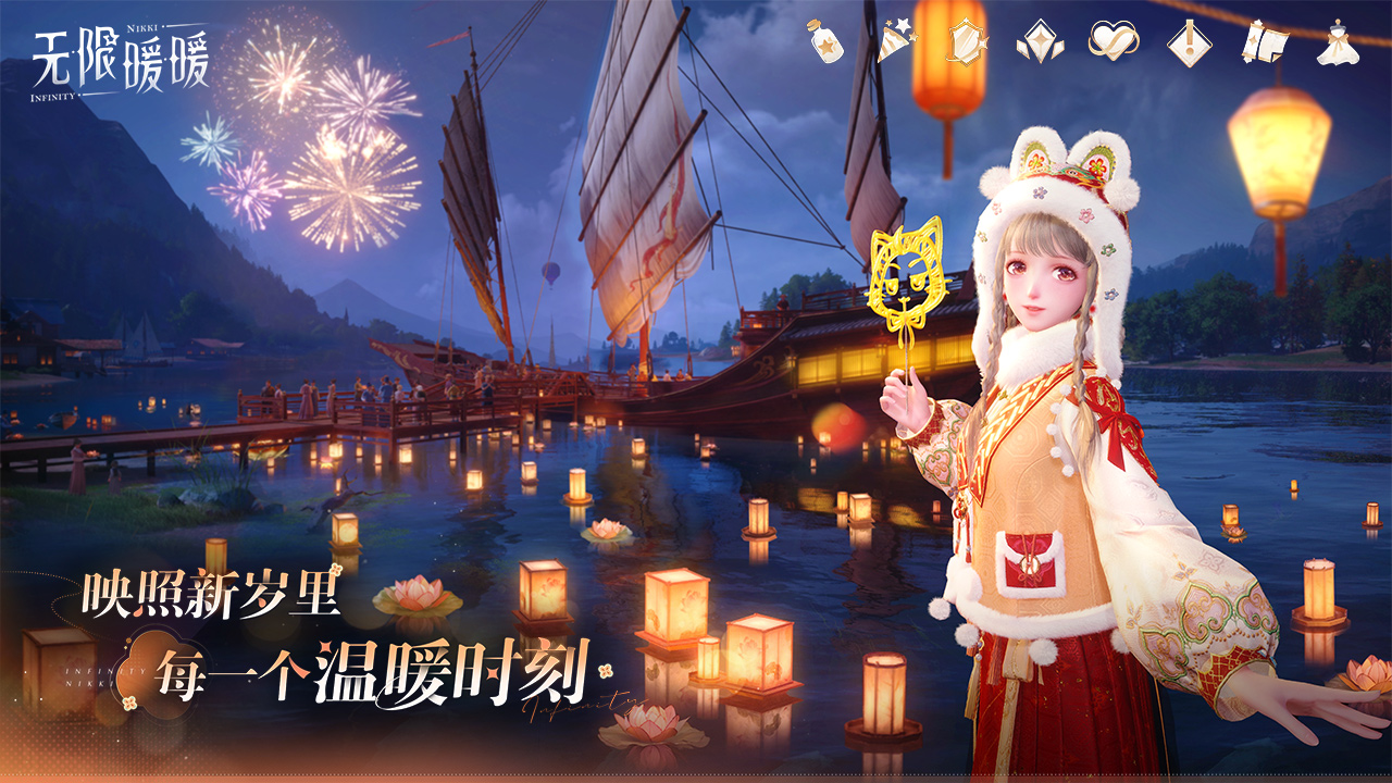 無(wú)限暖暖截圖預(yù)覽