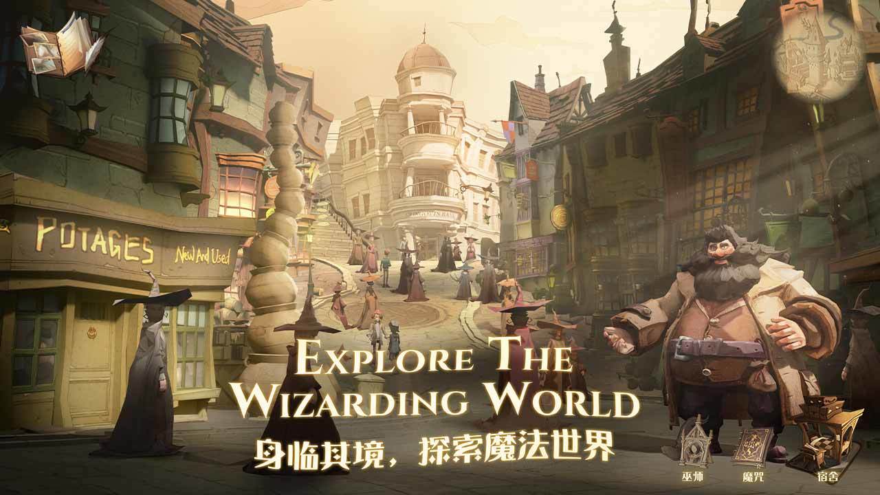 哈利波特魔法覺(jué)醒截圖預(yù)覽