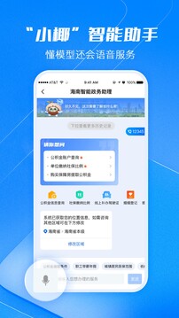 海易辦截圖