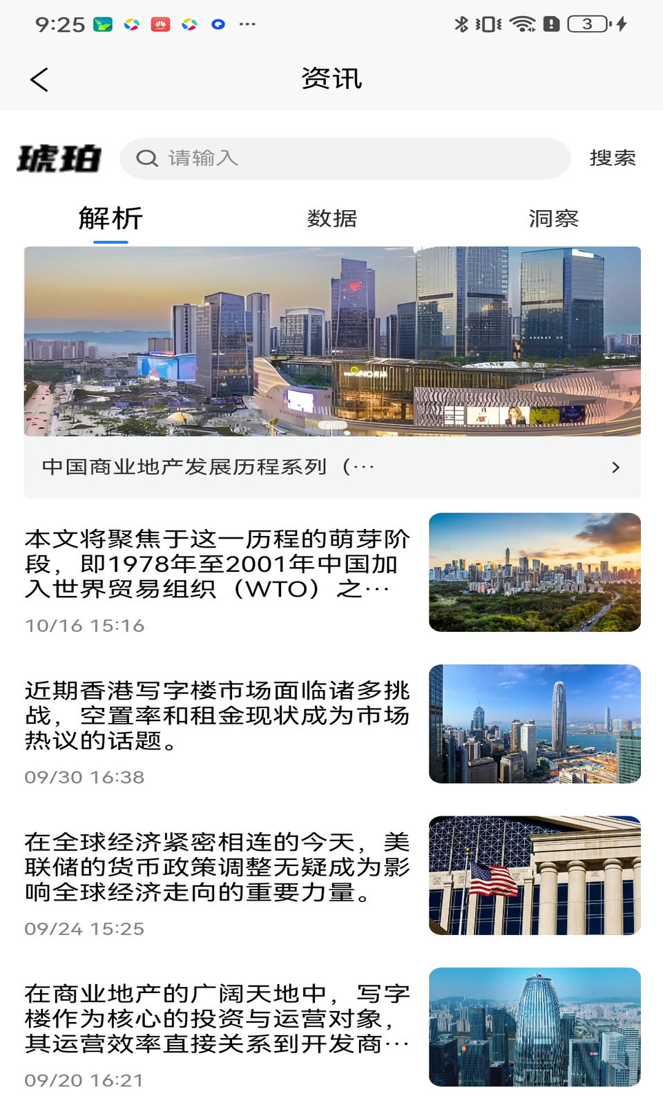 标标准截图3