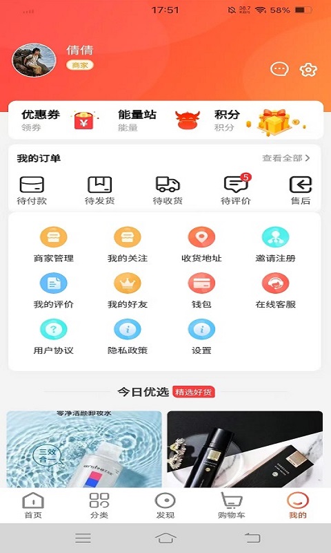 应用截图5预览